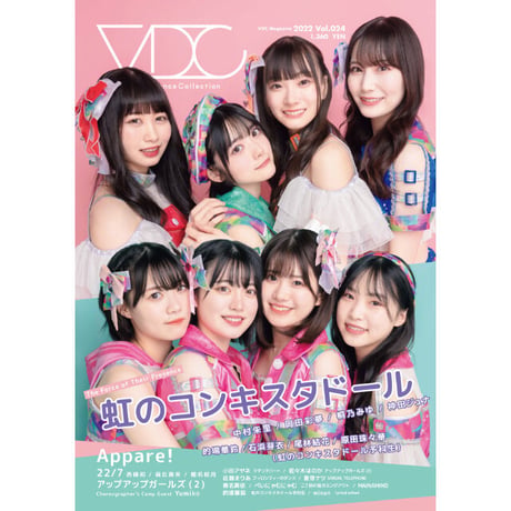 VDC Magazine 024＋VDCステッカー