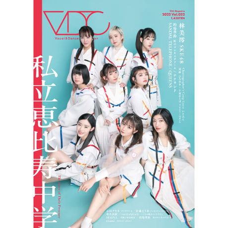 VDC Magazine 022＋VDCステッカー