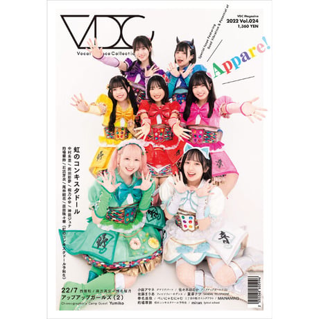 VDC Magazine 024＋VDCステッカー