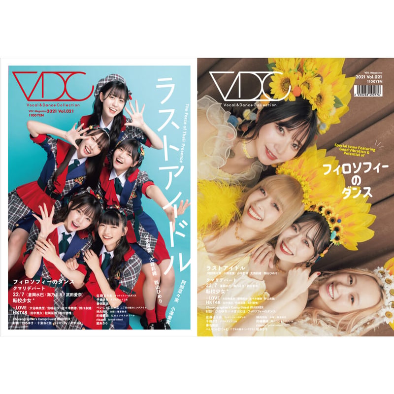 予約限定版】VDC Magazine 021＋生写真6枚セット＋VDCステッカー | VDC