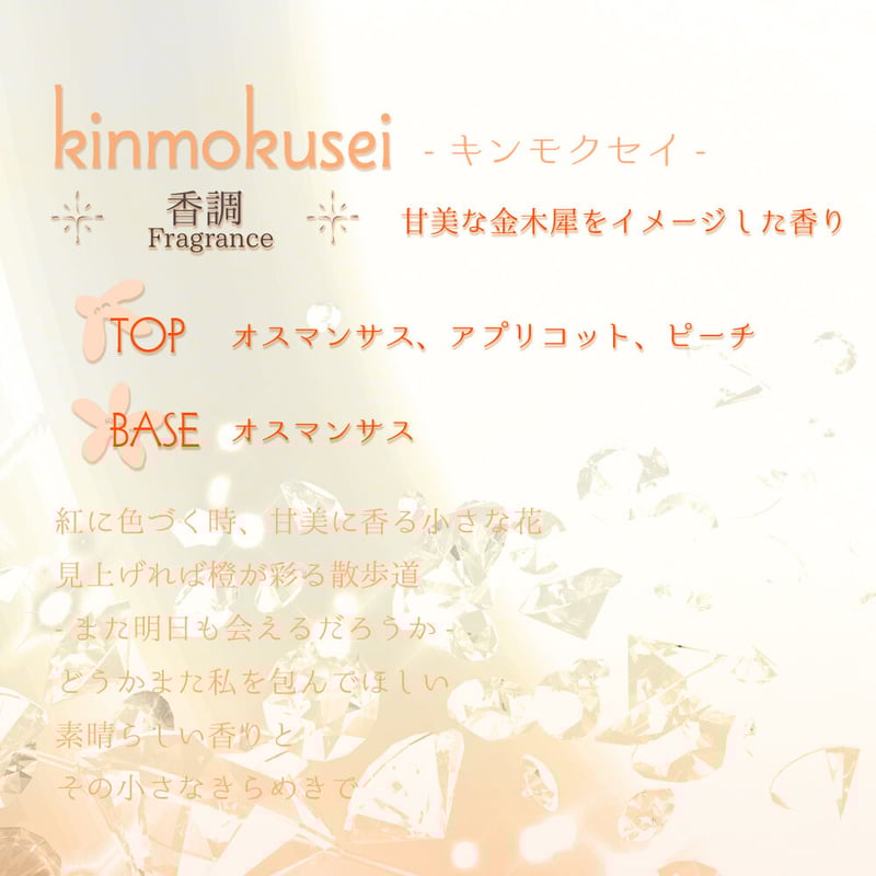 アンドエクラ オードトワレスプレーNキンモクセイ 17mL【メール