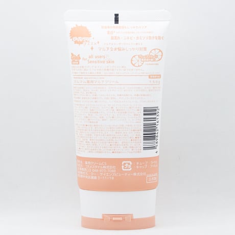 マムマム　薬用マルチクリーム【医薬部外品】150g