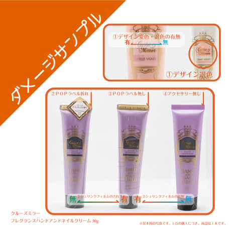 【アウトレット】クルーズミラー　ハンドクリームウィズネイル　キャンディソルベ35g