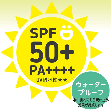 【NEW】マムマム　ＵＶスプレーアウトドアプロテクトプラス　150g SPF50+ PA++++ UV耐水性★★