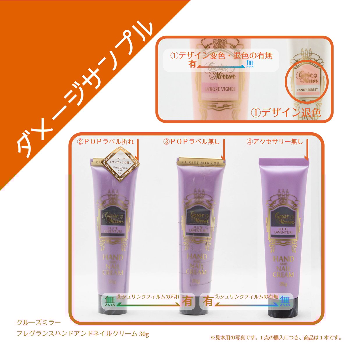 アウトレット】クルーズミラー ハンドクリームウィズネイル フルーテラ