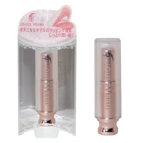 ジュールベルニ　リップバーム3.5g