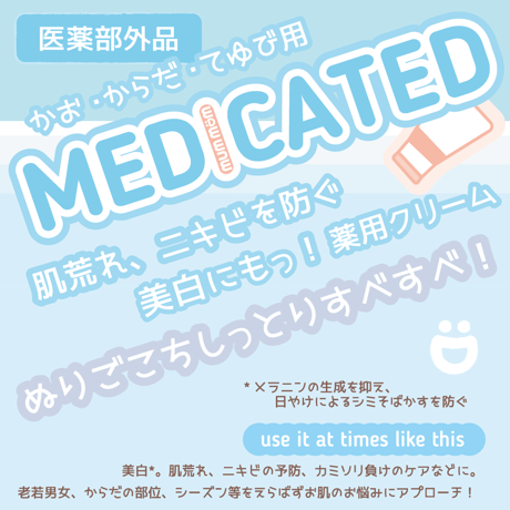 マムマム　薬用マルチクリーム【医薬部外品】150g