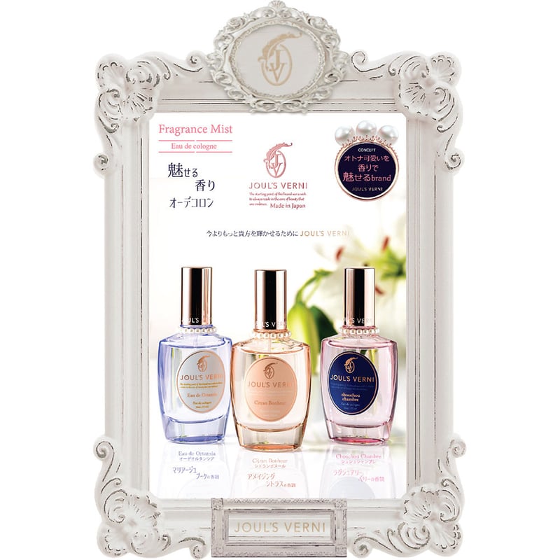 ジュールベルニ オーデコロンオーデオルタンシア30mL | COSME STYLE