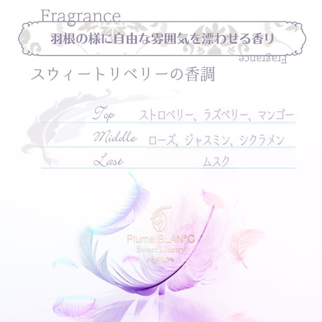 プルームブラン　スウィートリベリーミルキーボディクリーム100g