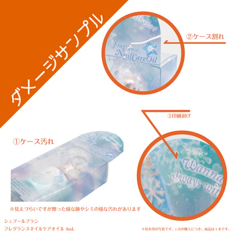 【アウトレット】シュプールブラン　フレグランスネイルケアオイル8mL