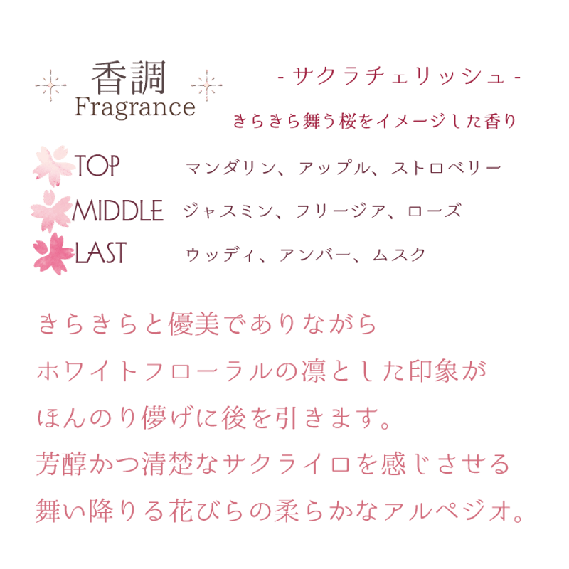 アンドエクラ サクラチェリッシュオードトワレスプレー 15mL | COSME