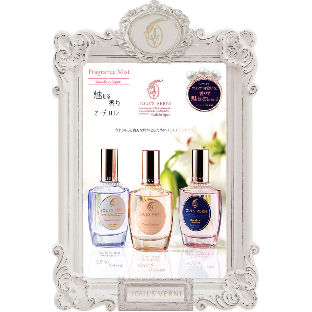 ジュールベルニ オーデコロンシュシュシャンブレ30mL | COSME STYLE