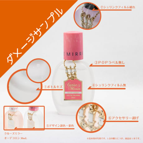 【アウトレット】クルーズミラー　オーデコロン　フルーテラベンチュリ25mL
