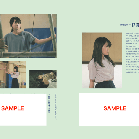 『まなみ100%』劇場用パンフレット