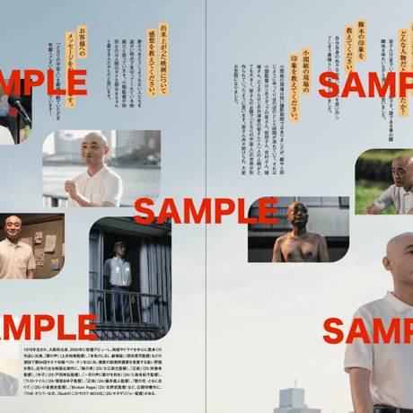 「となりの宇宙人」公式パンフレット
