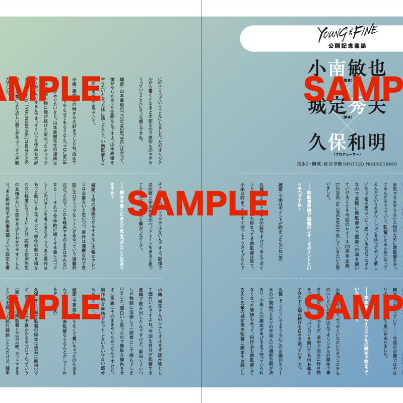 YOUNG＆FINE」公式パンフレット | SPOTTED MOVIE GOODS STORE