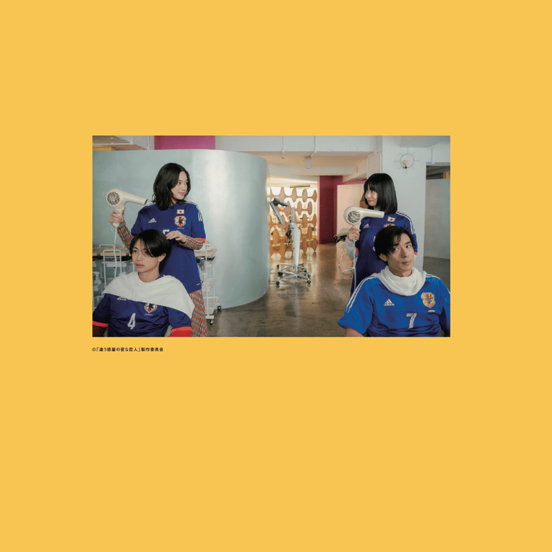 違う惑星の変な恋人」クリアファイル | SPOTTED MOVIE GOODS STORE