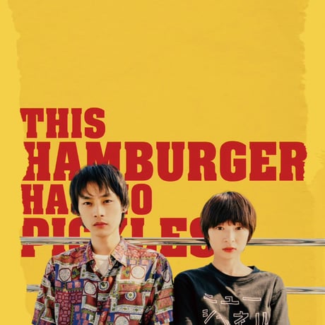 ブルーを笑えるその日まで⚫︎パンフレット＆ちらし SHOCHIKU シネマ