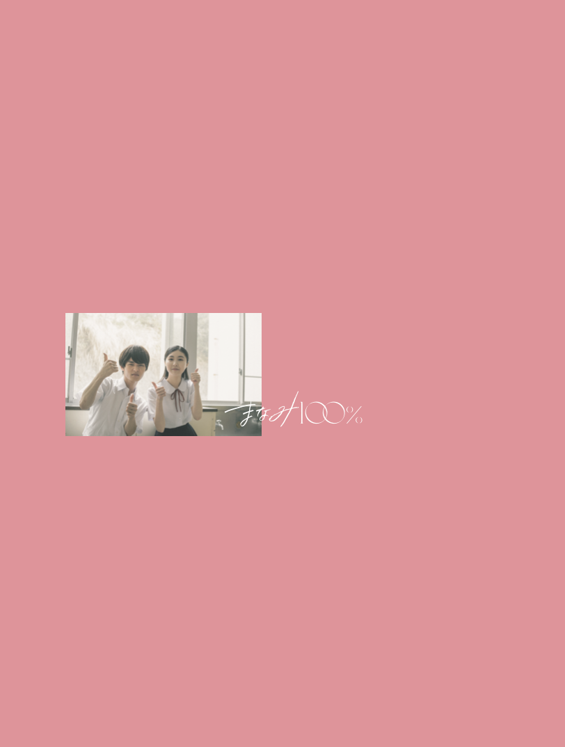 まなみ100%』劇場用パンフレット | SPOTTED MOVIE GOODS STORE