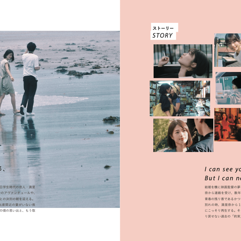 東京の恋人」劇場用パンフレット ※データ版 | SPOTTED MOVIE GOODS STORE