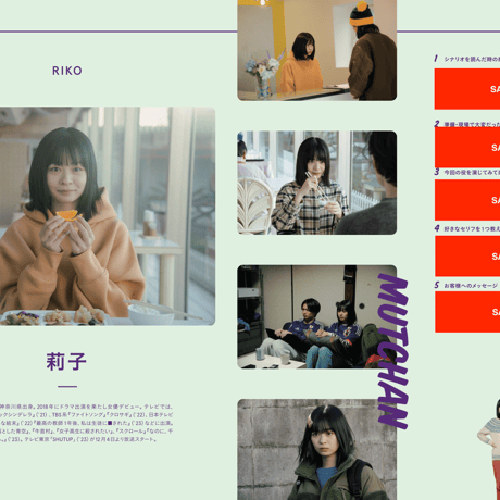 「違う惑星の変な恋人」劇場用パンフレット