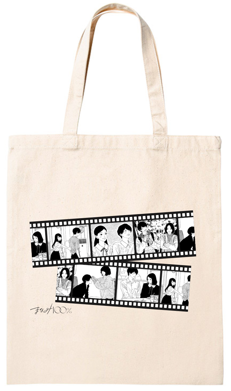 小波津志　トートバッグ まなみ100％』