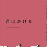 少女邂逅」B2ポスター ver.2 | SPOTTED MOVIE GOODS STORE