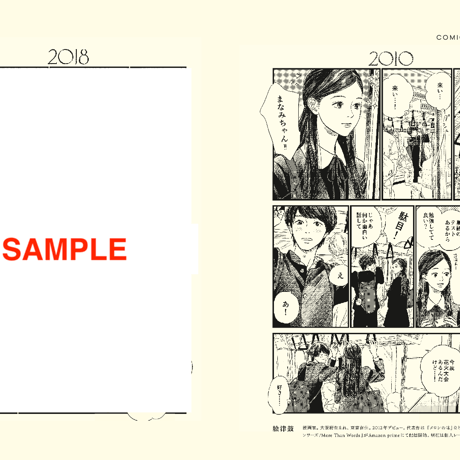 『まなみ100%』劇場用パンフレット