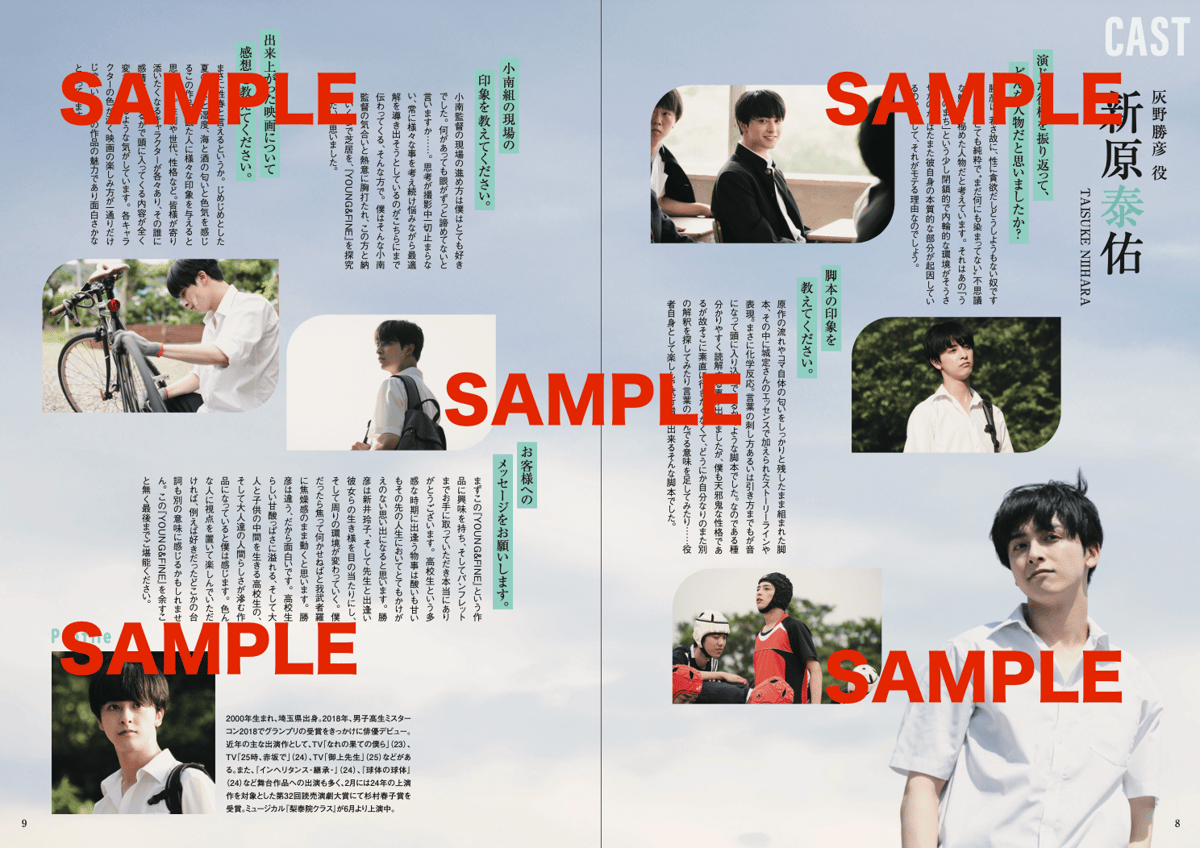 YOUNG＆FINE」公式パンフレット | SPOTTED MOVIE GOODS STORE