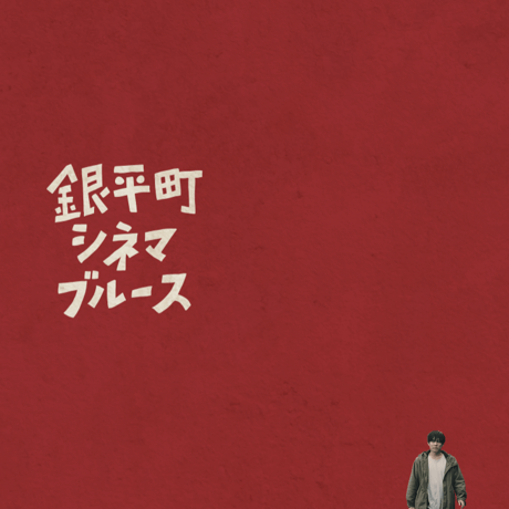 CATEGORY 書籍・パンフレット | SPOTTED MOVIE GOODS STORE