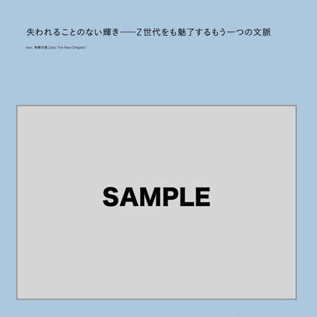 『レッツ・ゲット・ロスト 4Kレストア』劇場用プログラム