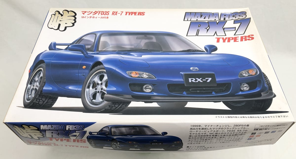 フジミ FUJIMI 1/24 峠シリーズ No.30□MAZDA□マツダFD3S RX-7