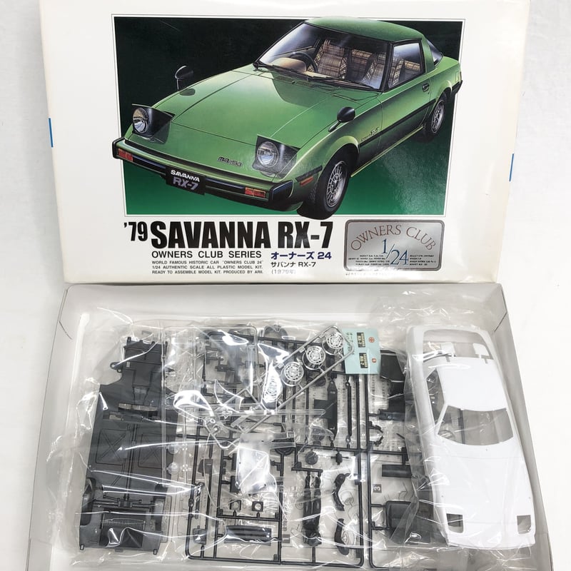 【新品・未開封】プラモデル ディスプレイモデル 7点+HOゲージ マイクロエース マイクロエース 1/24 オーナーズ24 No.7 '79 サバンナ RX-7 SAVANNA
