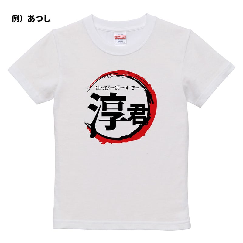 kanaria store✩(大人用Tシャツ3点　名前詩あり kanaria store✩様専用(大人用Tシャツ3点 名前詩あり 名入れ