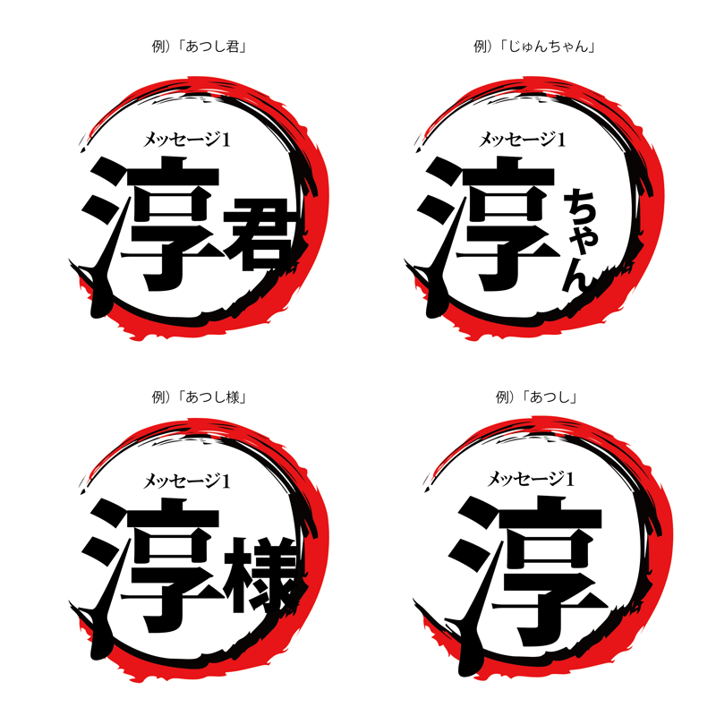 ネット限定名前入りTシャツ】鬼〇の刃 | YuraYura