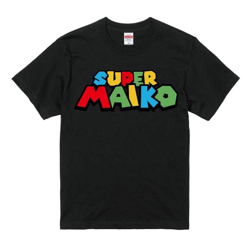 ネット限定名前入りTシャツ】スーパーマ〇オ | YuraYura