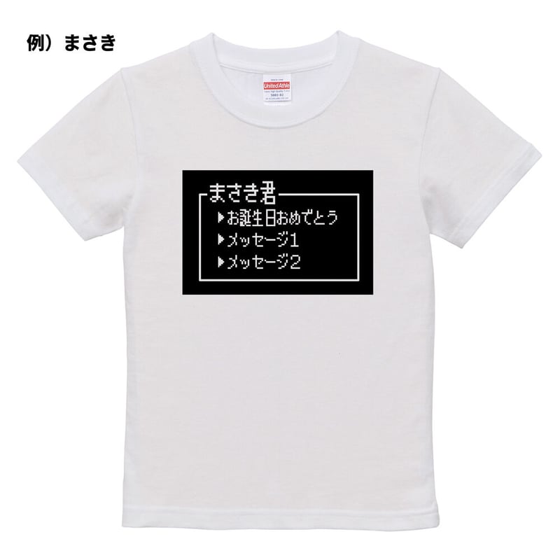 ネット限定名前入りTシャツ】ドラ〇エ | YuraYura