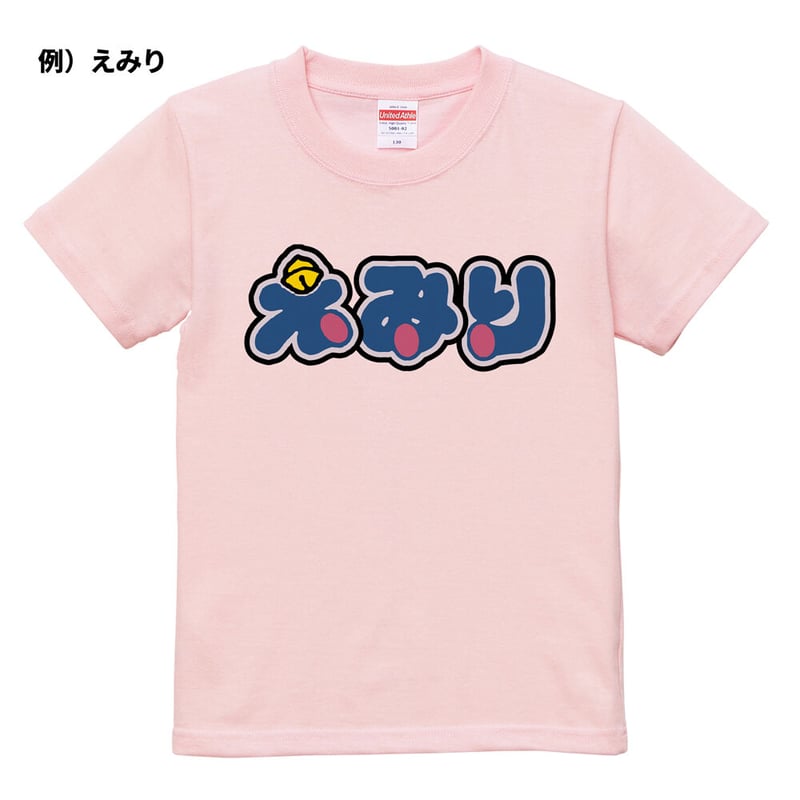 ７枚　名入れtシャツ　Tシャツ　お名前tシャツ tscs-1000-adult4.jpg