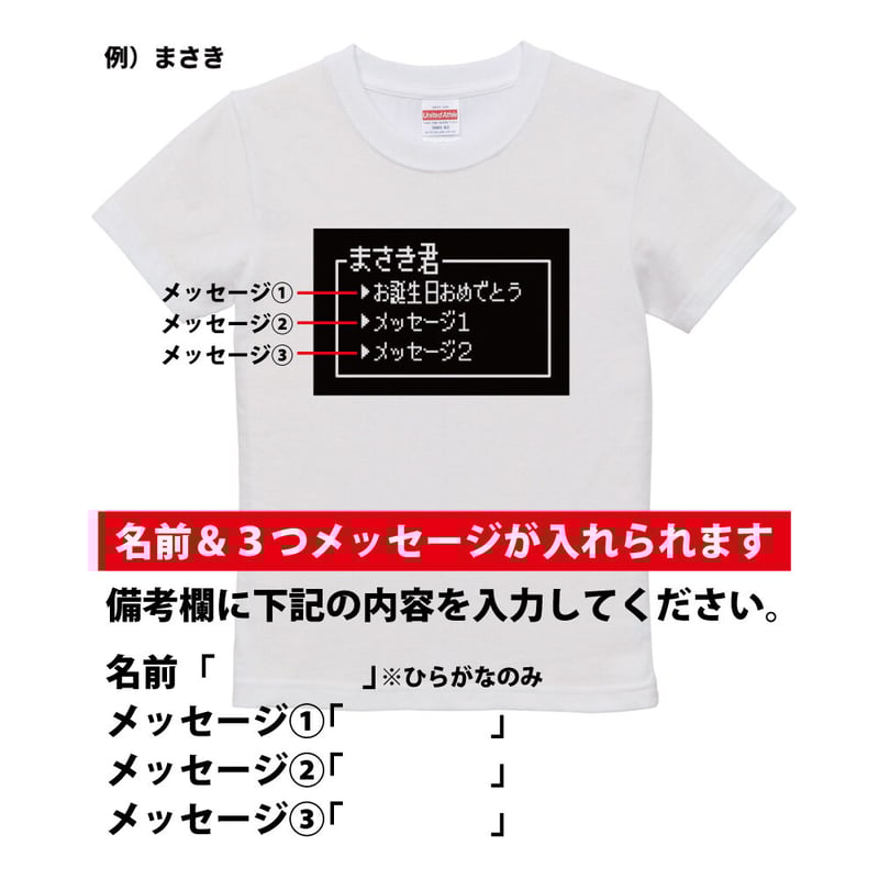 ネット限定名前入りTシャツ】ドラ〇エ | YuraYura