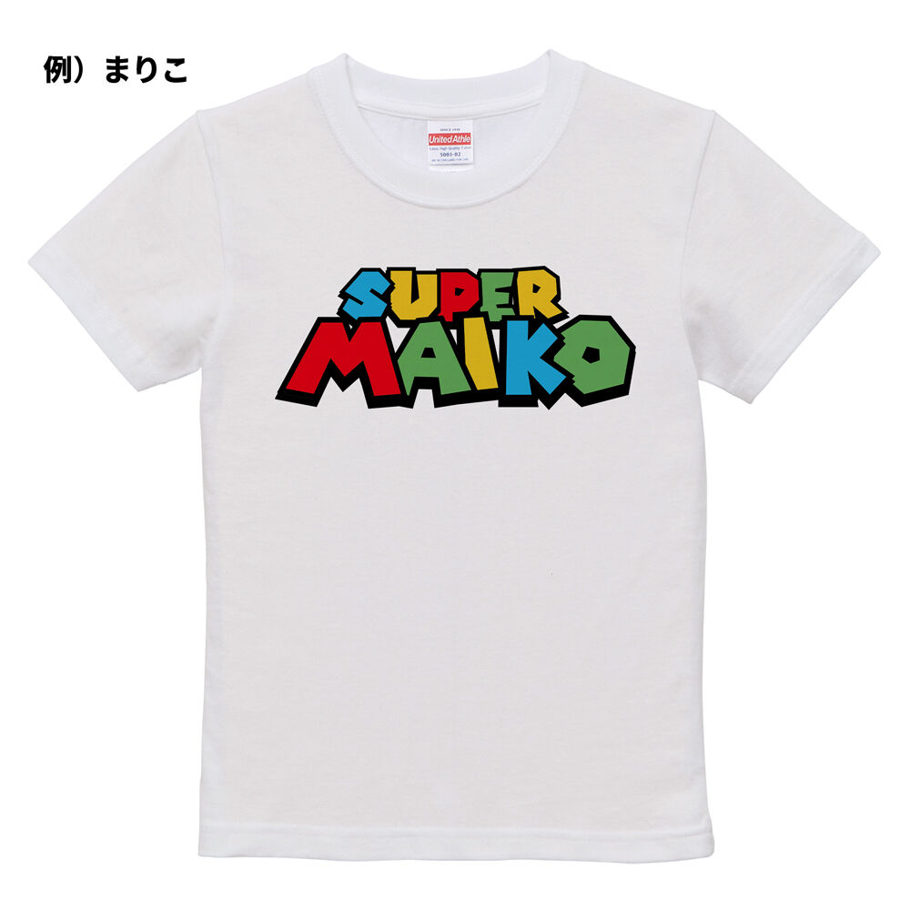 オーダー受付中☆名前Tシャツ fit=scale-down,w=1200