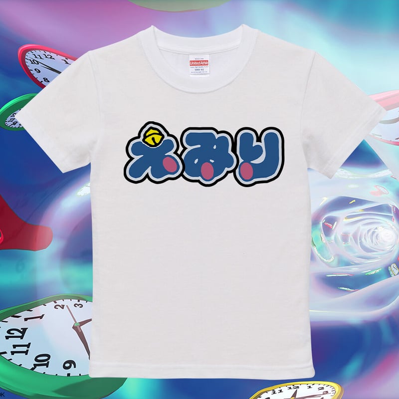 ネット限定名前入りTシャツ】ド〇えもん | YuraYura