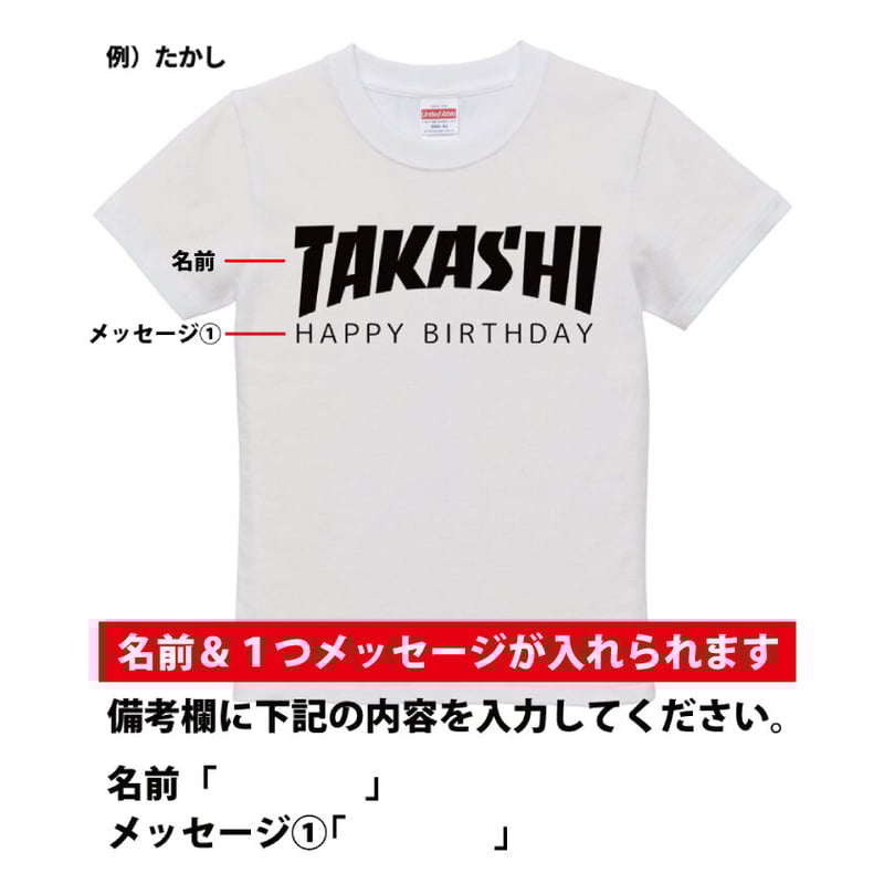 ネット限定名前入りTシャツ】スラッシ〇ー | YuraYura ネット限定名前入りTシャツ】スラッシ〇ー | YuraYura