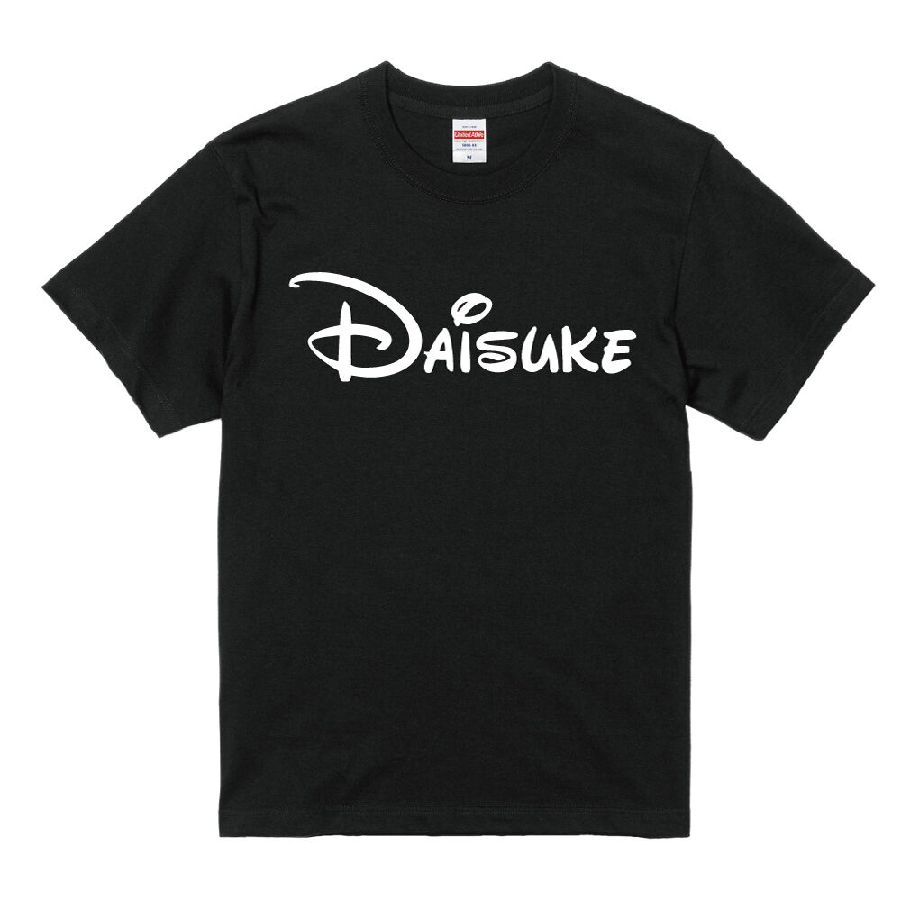 ネット限定名前入りTシャツ】デ〇ズニー | YuraYura