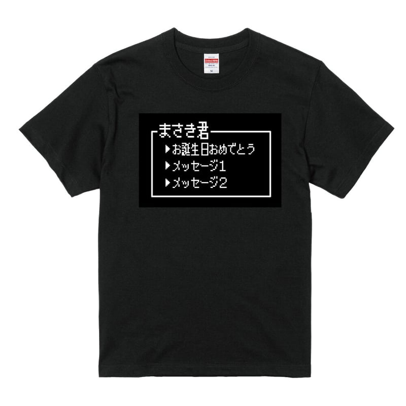 ネット限定名前入りTシャツ】ドラ〇エ | YuraYura