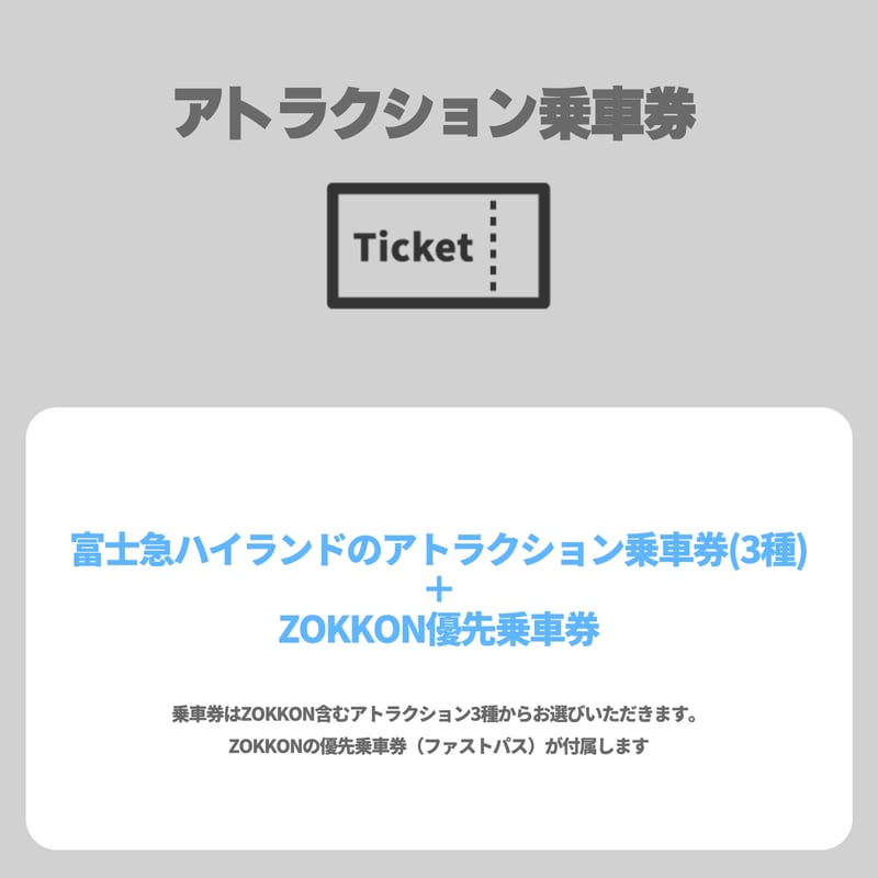 8/9(日)】フルメンミーグリ＋10周年Tシャツ＋富士急チケット【セット