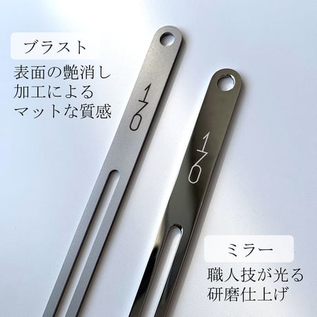 “魔法のマドラー” 170mm ステンレスマドラー