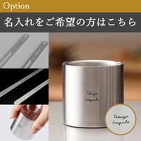 名入れ代【確認後10営業日程度で発送】※現在、名入れの受付を一時停止しております
