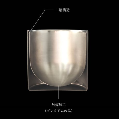 “魔法のタンブラー” 78mm ステンレスタンブラー 【プレミアム ２個入】