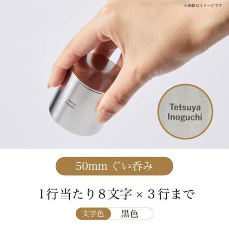 名入れ代【確認後10営業日程度で発送】※現在、名入れの受付を一時停止しております