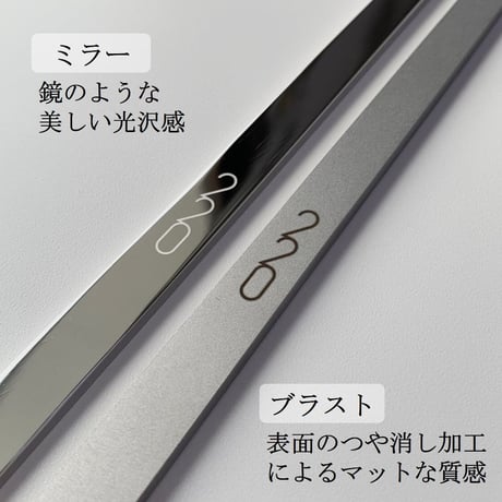“魔法のマドラー” 220mm ステンレスマドラー